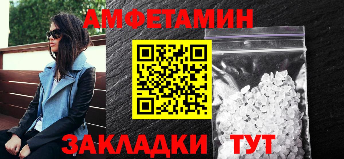 Амфетамин  Вход с VPN  Котлас  Amphetamine Розовый 