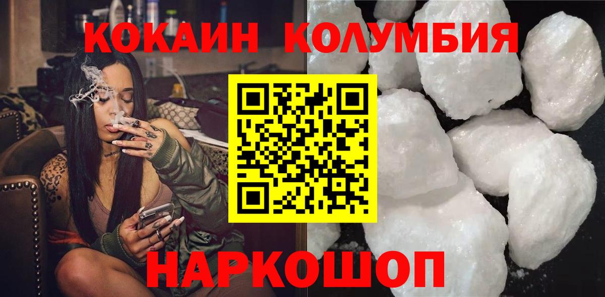 COCAIN Колумбийский Котлас