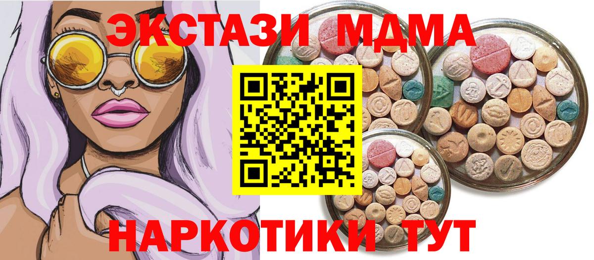Котлас  где купить наркотик  Вход с VPN  Ecstasy 250 мг 