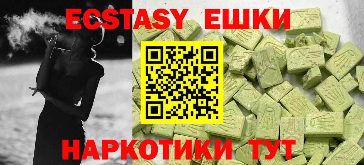 ЭКСТАЗИ VHQ Котлас