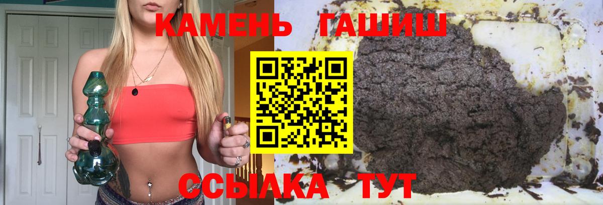 ГАШИШ гашик  Вход с VPN  Котлас  ГАШ  ГАШИШ Ice-O-Lator 
