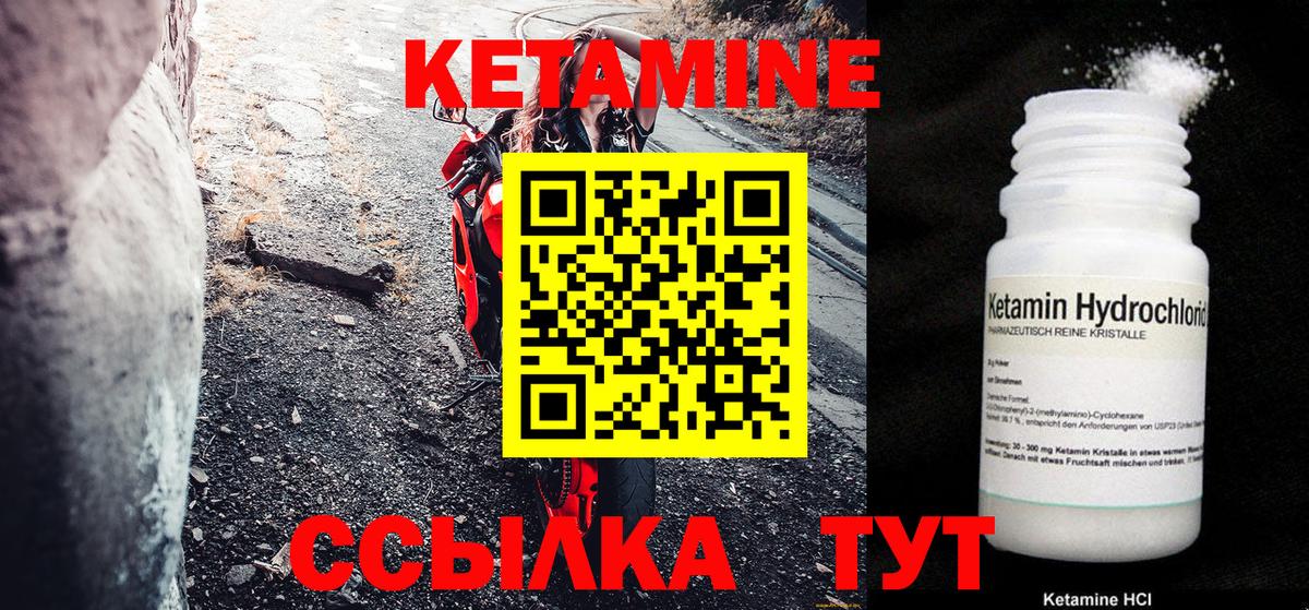 Котлас  Кетамин ketamine  Вход с VPN  Кетамин ketamine 