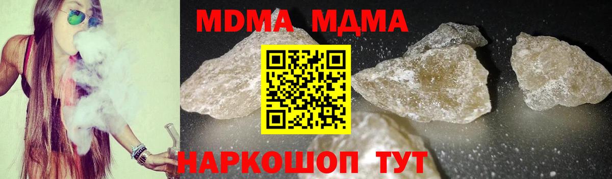 МДМА VHQ  MDMA Molly  MDMA  Вход с VPN  Котлас 