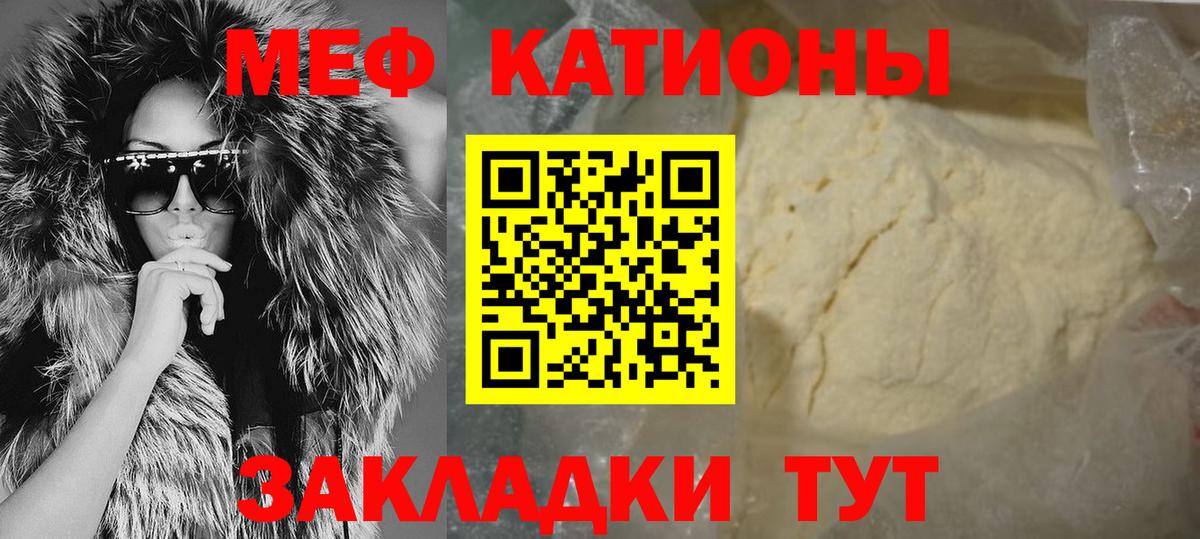 Котлас  Мефедрон кристаллы  Вход с VPN  Меф  Мефедрон 4 MMC 