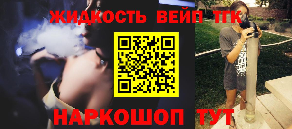 Котлас  Дистиллят ТГК вейп  даркнет сайт  Вход с VPN 